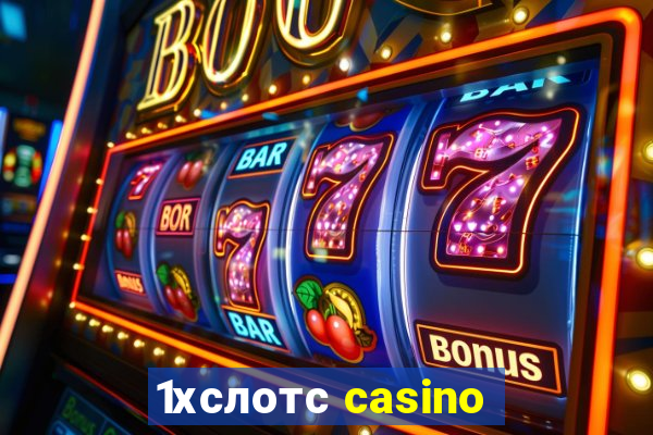 1хслотс casino