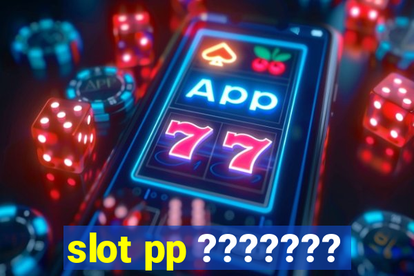 slot pp ???????