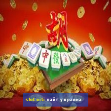 slot citi сайт украина