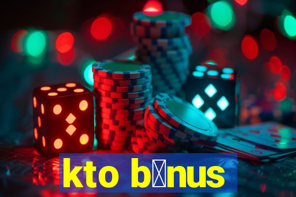 kto b么nus