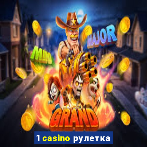 1 casino рулетка