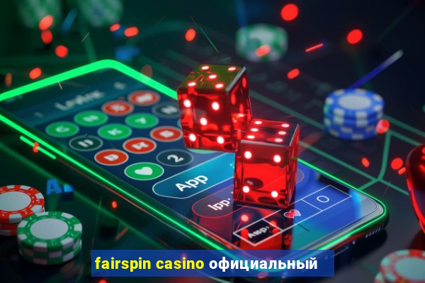 fairspin casino официальный