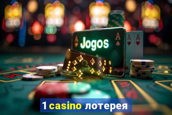 1 casino лотерея