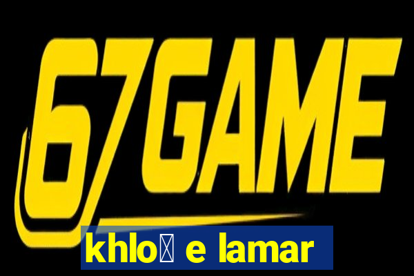 khlo茅 e lamar