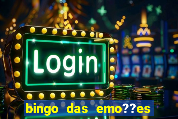 bingo das emo??es para imprimir pdf