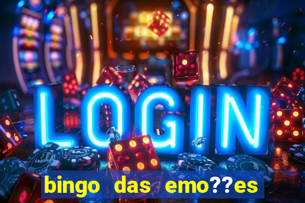 bingo das emo??es para imprimir pdf