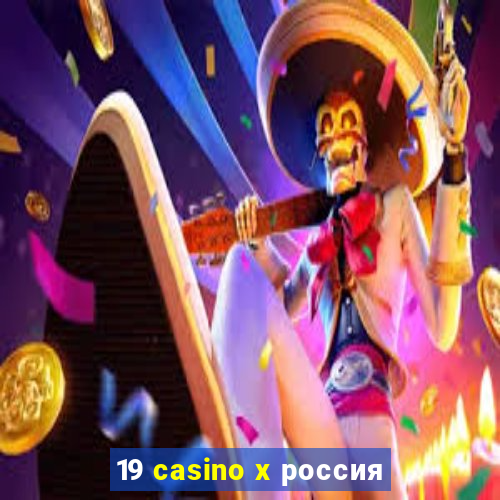 19 casino x россия