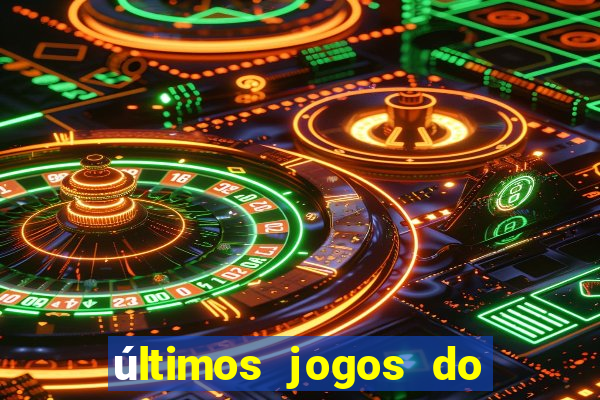 últimos jogos do sao paulo