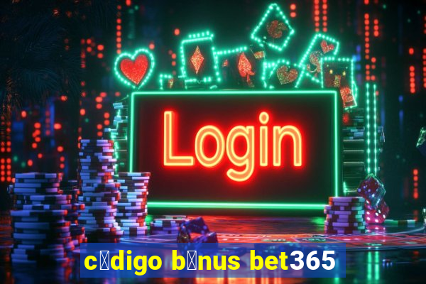 c贸digo b么nus bet365