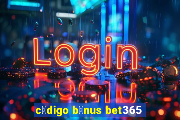 c贸digo b么nus bet365