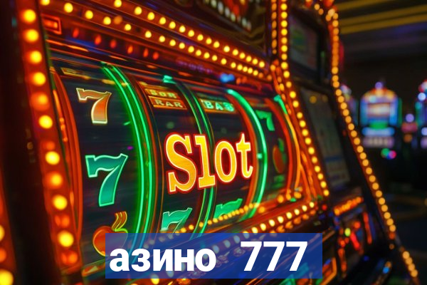 азино 777 казино 777