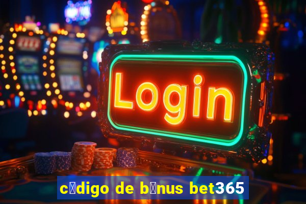 c贸digo de b么nus bet365