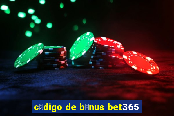 c贸digo de b么nus bet365