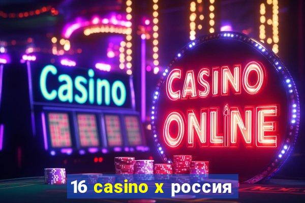 16 casino x россия