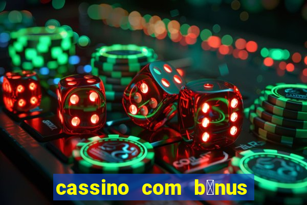 cassino com b么nus de cadastro sem dep贸sito