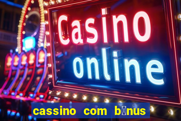 cassino com b么nus de cadastro sem dep贸sito