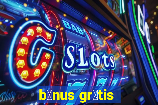 b么nus gr谩tis