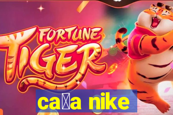 ca莽a nike