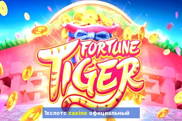 1хслотс casino официальный