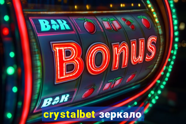 crystalbet зеркало