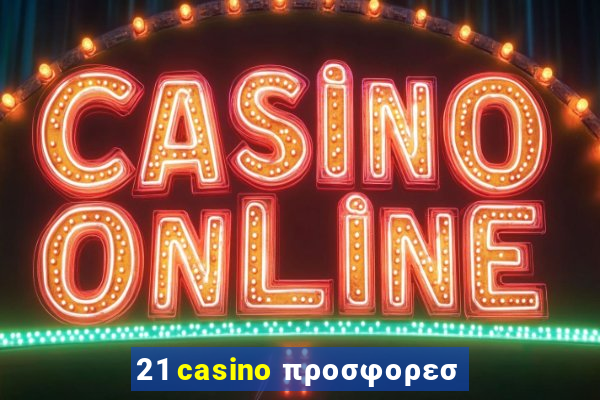 21 casino προσφορεσ