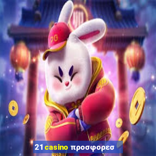 21 casino προσφορεσ