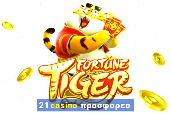 21 casino προσφορεσ