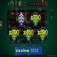 casino 模拟游戏