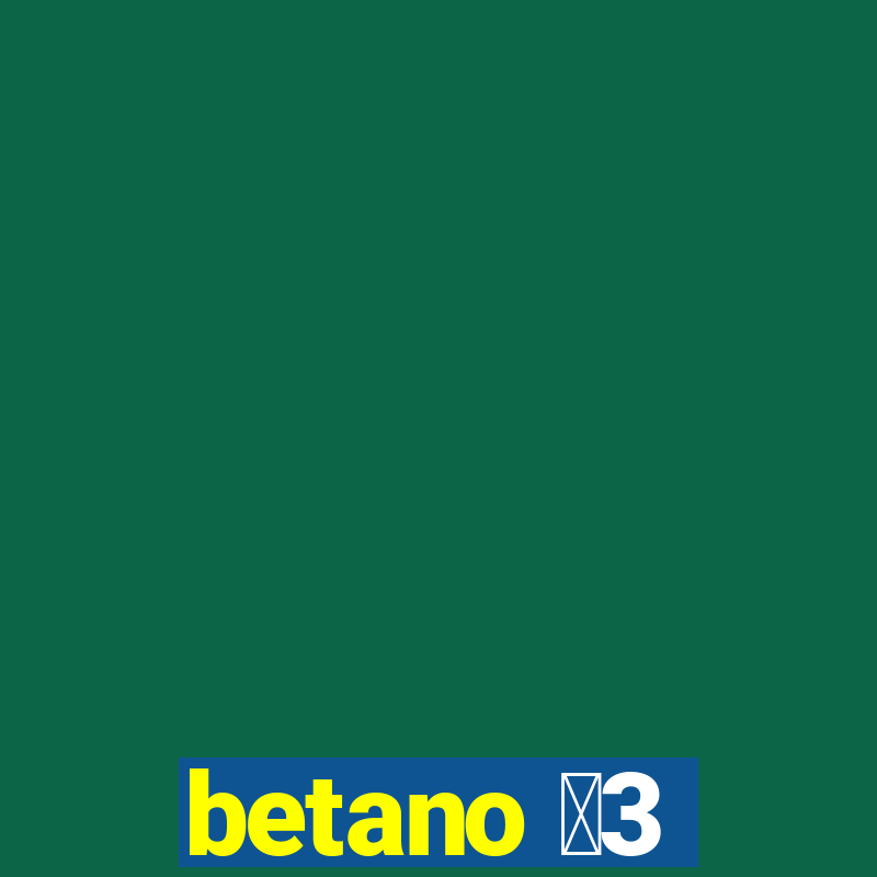 betano 保3