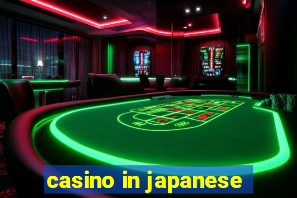 casino in japanese