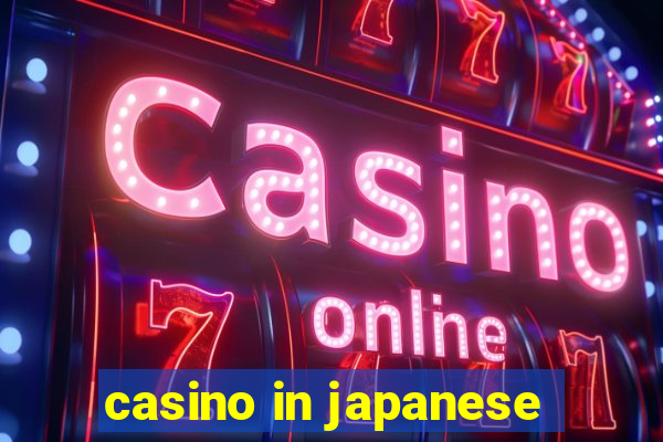 casino in japanese