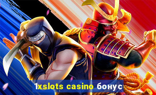 1xslots casino бонус