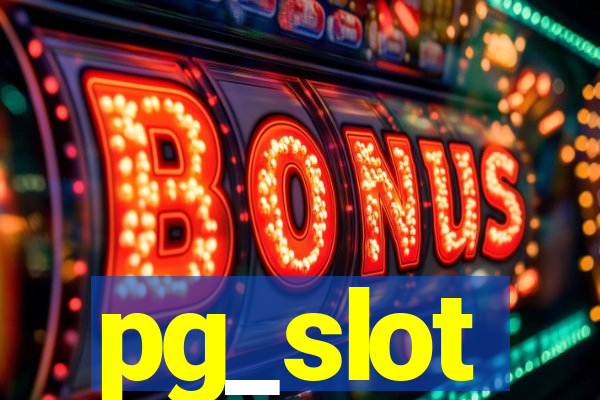 pg_slot