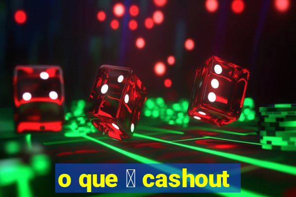 o que 茅 cashout