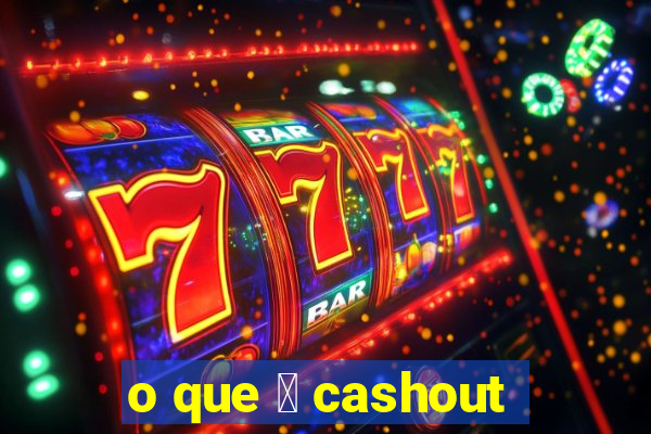 o que 茅 cashout