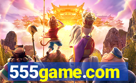 555game.com