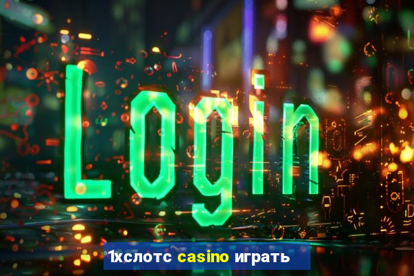 1хслотс casino играть