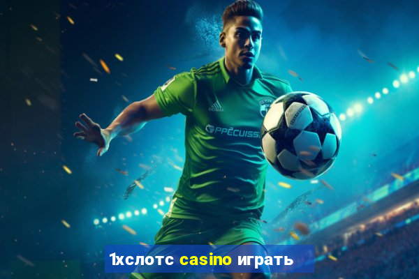 1хслотс casino играть