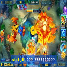 slot jili ??? ??????????