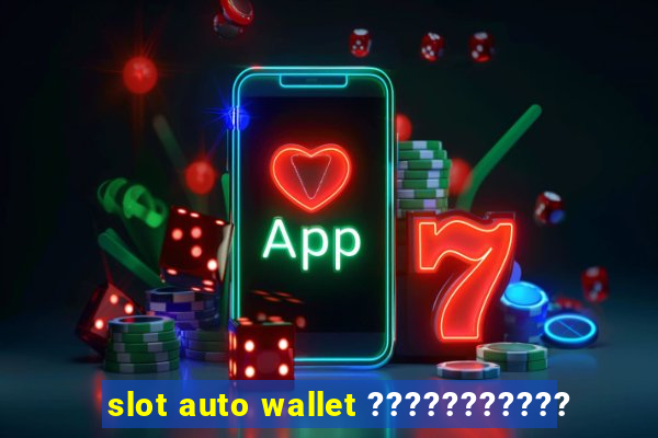 slot auto wallet ???????????