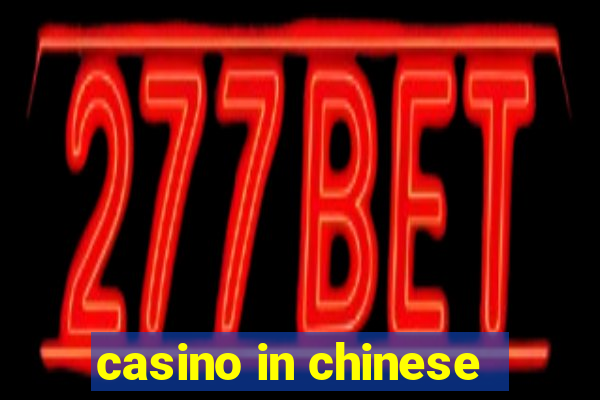 casino in chinese