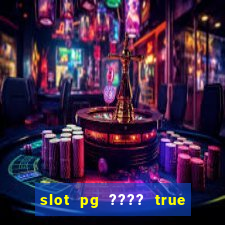 slot pg ???? true wallet th733 ????? 88